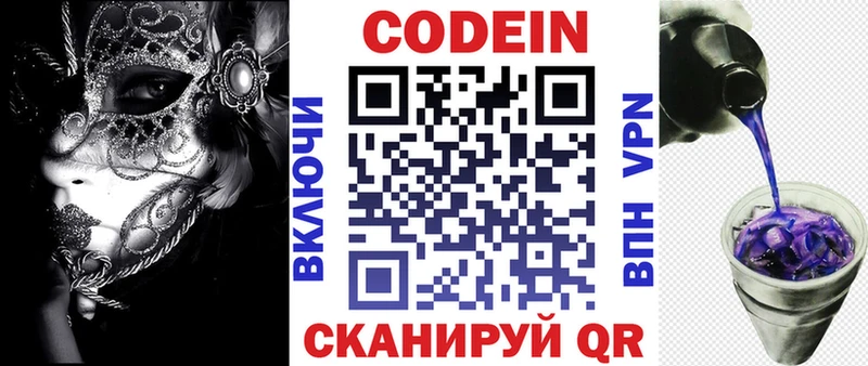 блэк спрут рабочий сайт  Нерехта  Кодеиновый сироп Lean Purple Drank 